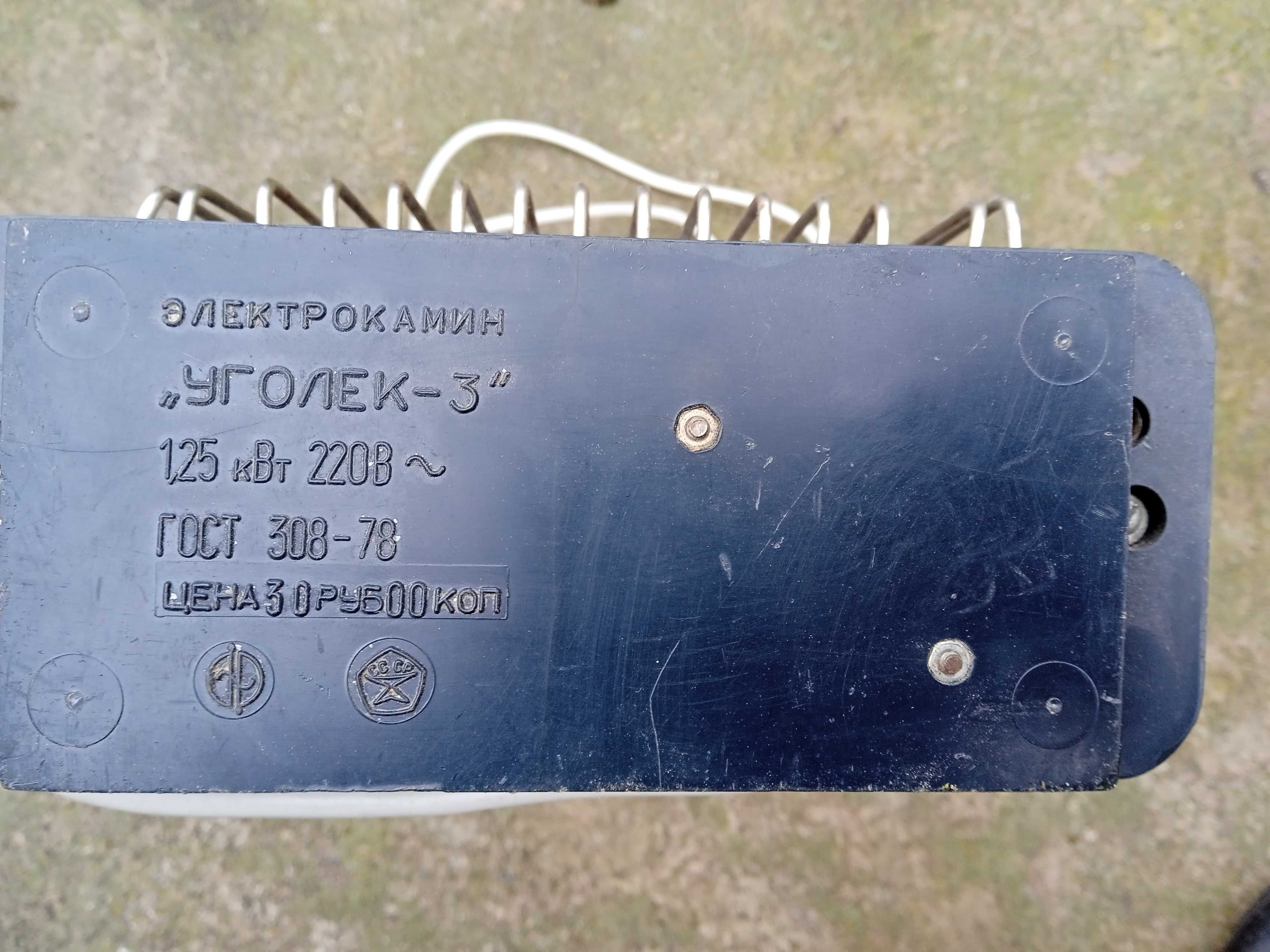 Електрокамін Угольок Електронагрівач обігрівач електричний