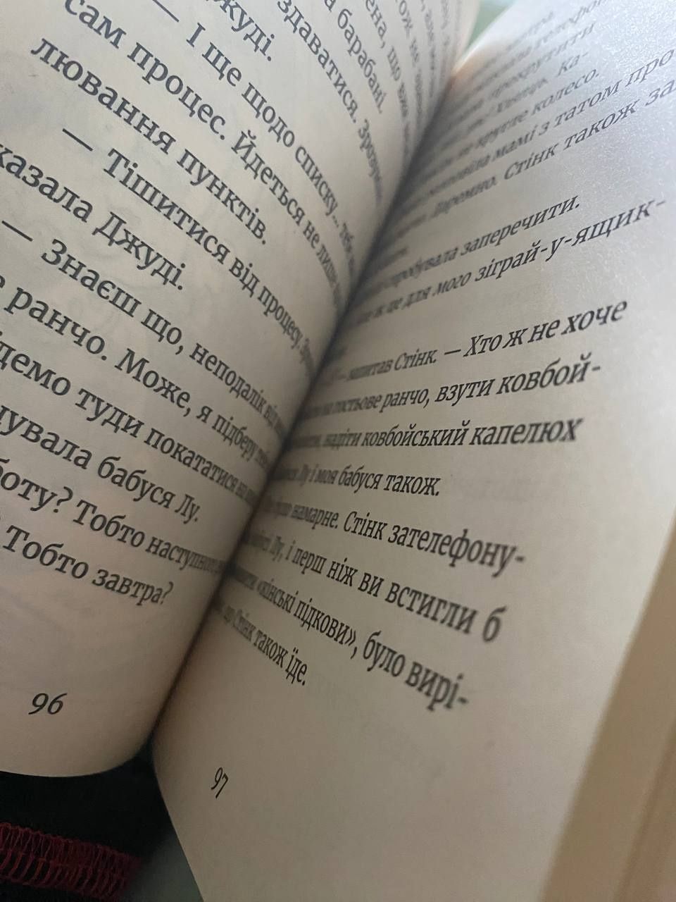 Книга Меґан Макдоналд "Джуді Муді та список бажань" 3частина