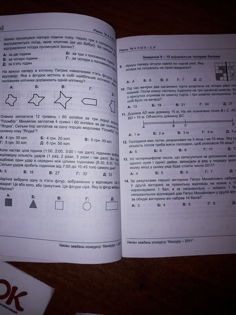 ДПА  підсумкові контрольні роботи 6 клас Мерзляк Мясоедова Святокум