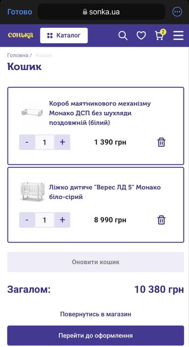 Ліжко дитяче “Верес ЛД 5”