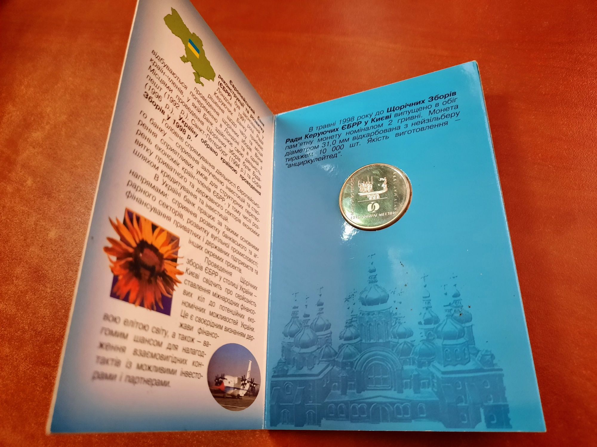 Колекція українських ювелейних монет