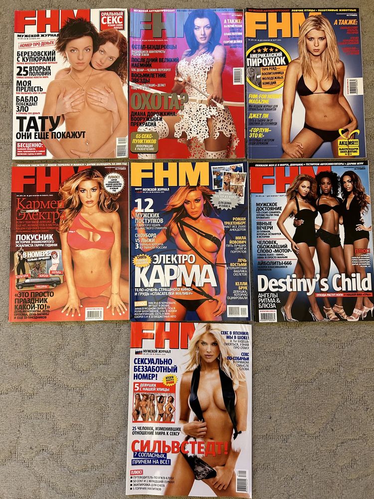 Журналы Playboy, FHM, Men’s health