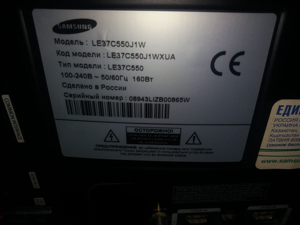 Телевизор Samsung 37" надёжный не дорогой