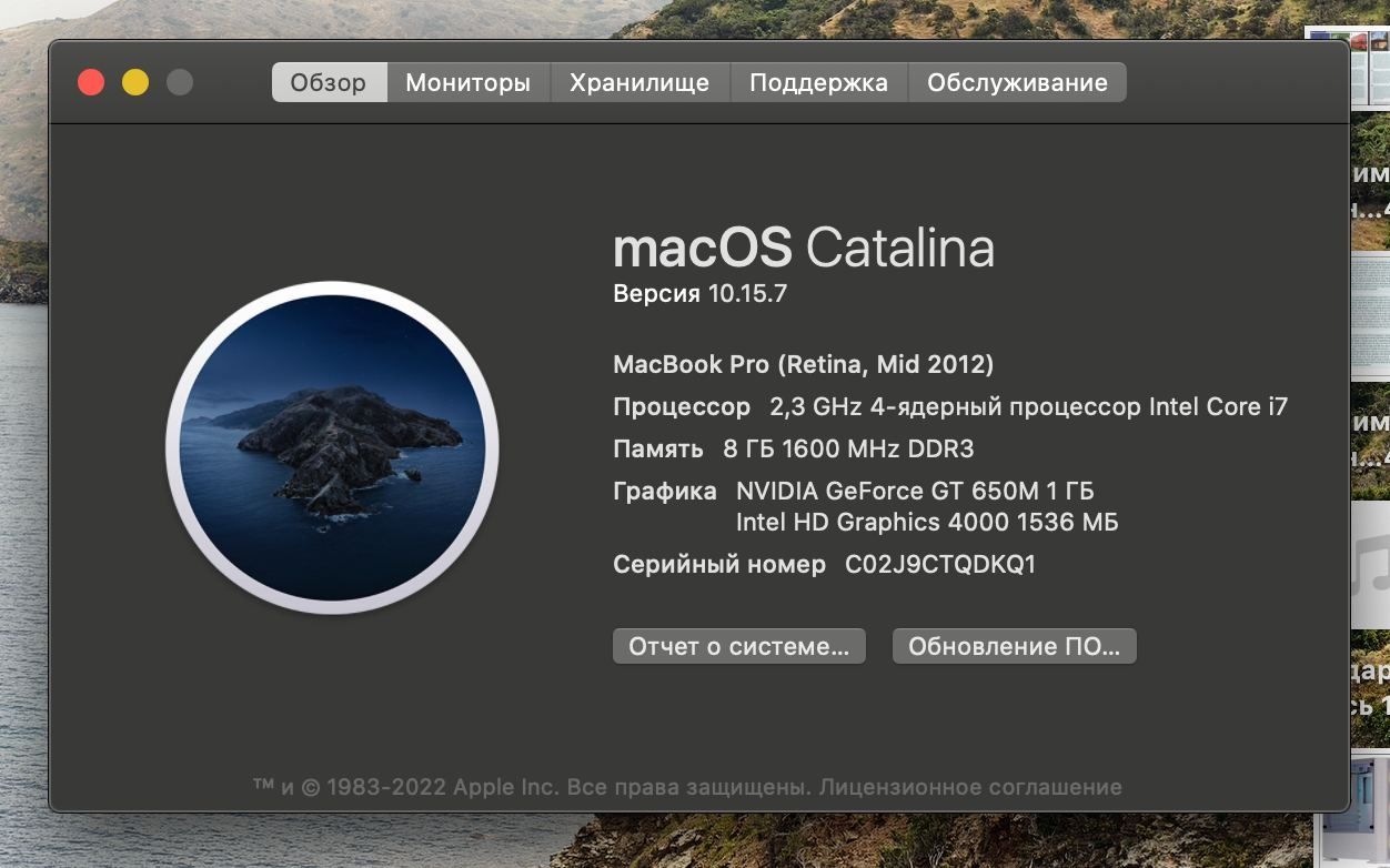 MacBook pro retina 15 2012