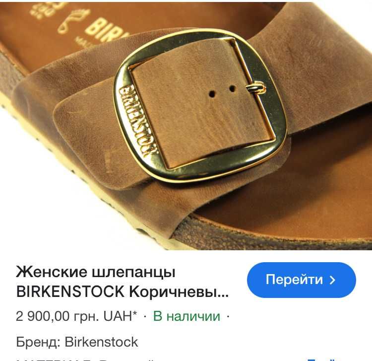 birkenstock madrid big buckle cognac шлёпки женские 41р 26,5см оригина