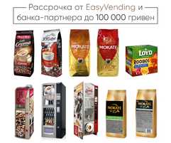 Кофейный Автомат Saeco,Bianchi,Necta,Rheavendors_Кавовий Апарат Вендин