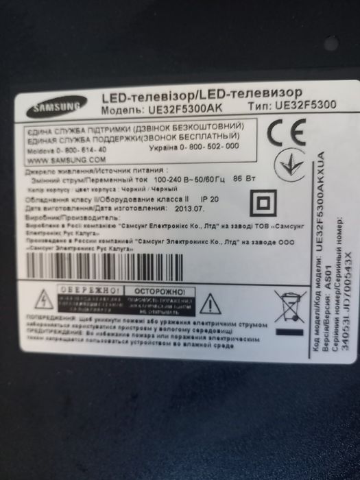 Розборка телавізор Samsung UE32F5300AK