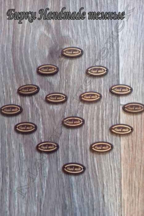 Деревянный бирки Hand made