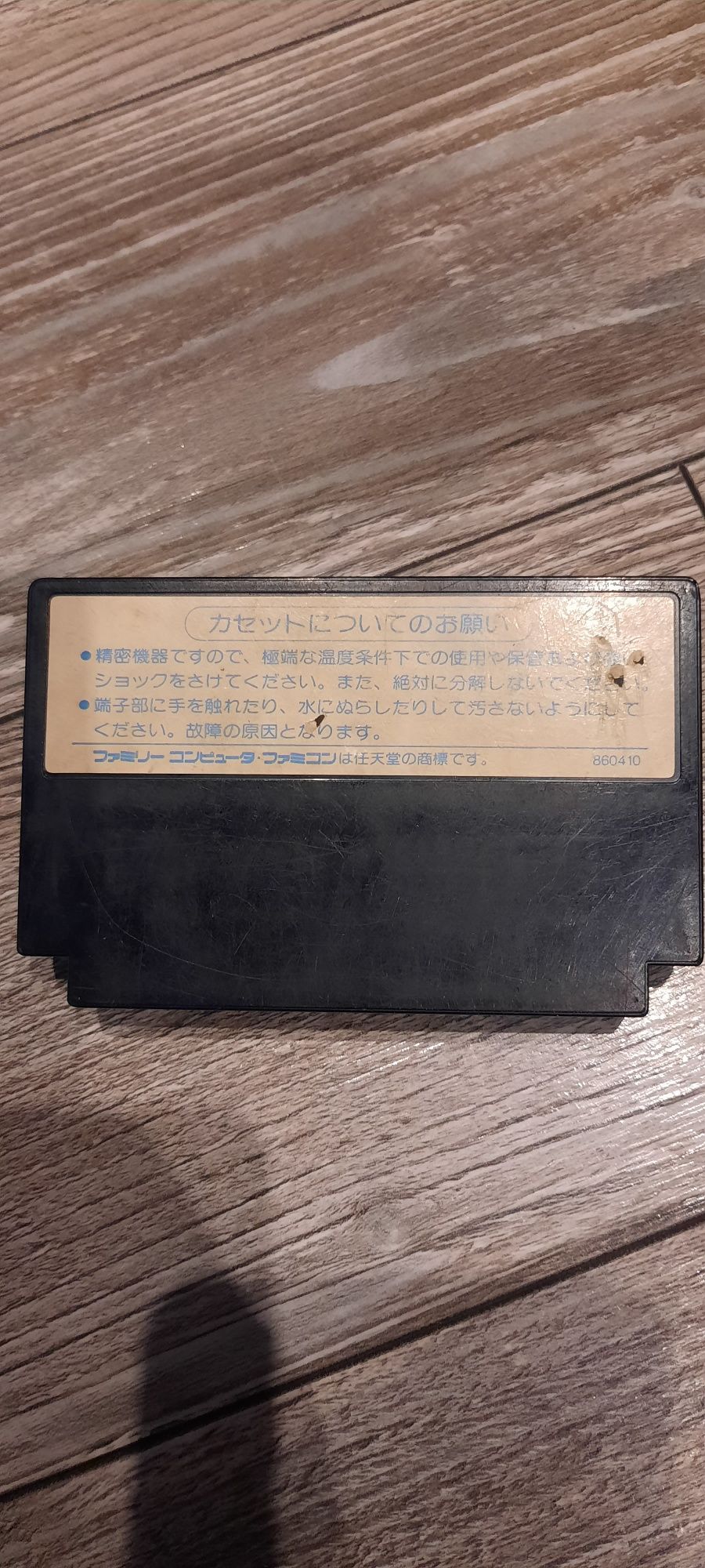 Kartridż gra famicom Dragon Quest II