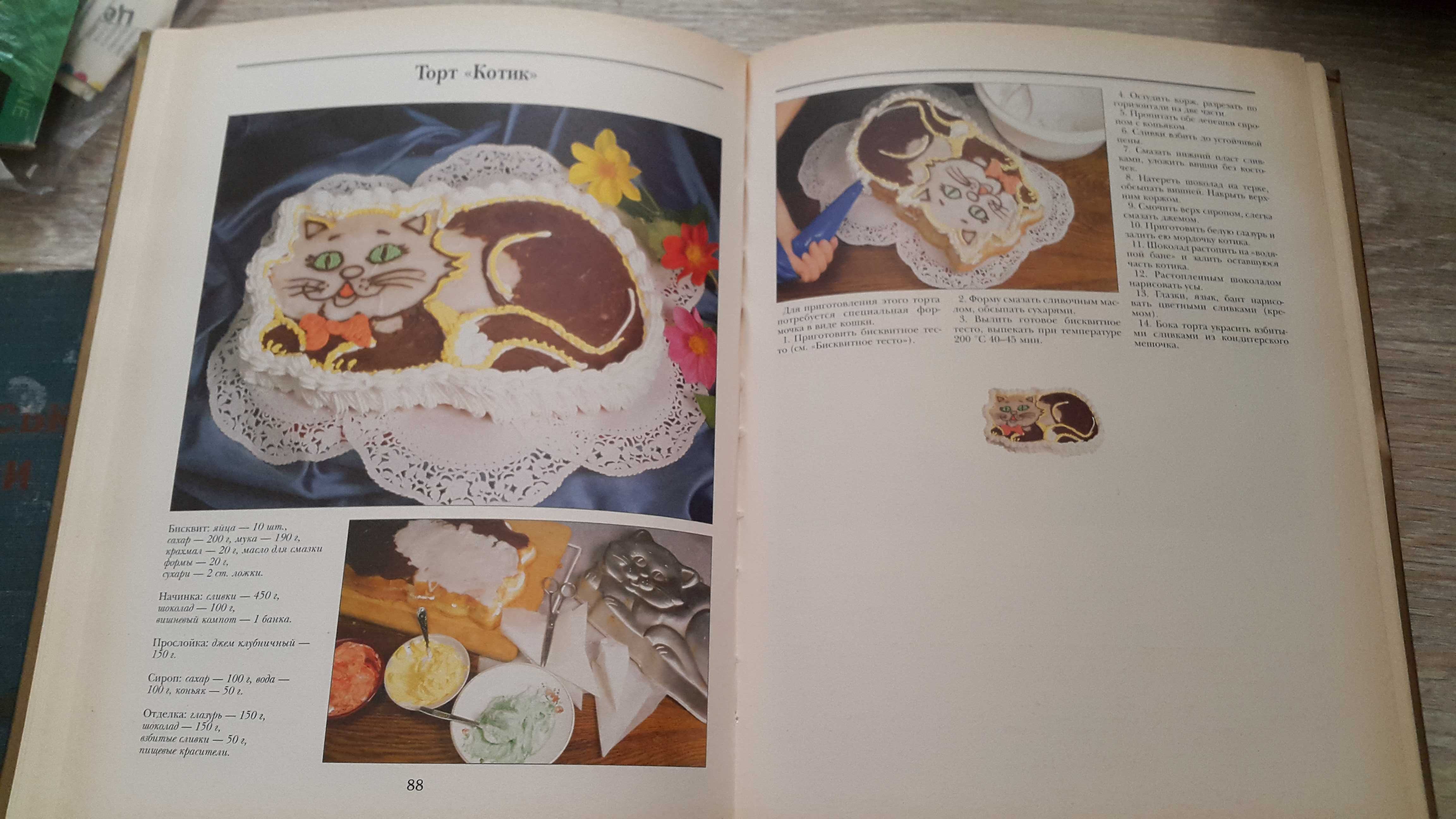 Большая книга тортов и пирожных. Елена Сучкова