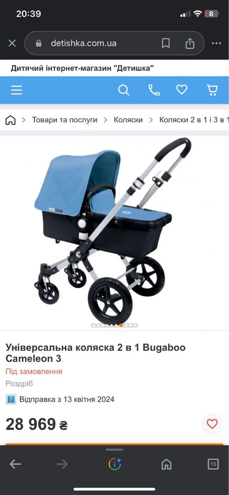 Каляска Bugaboo Cameleon 2в1