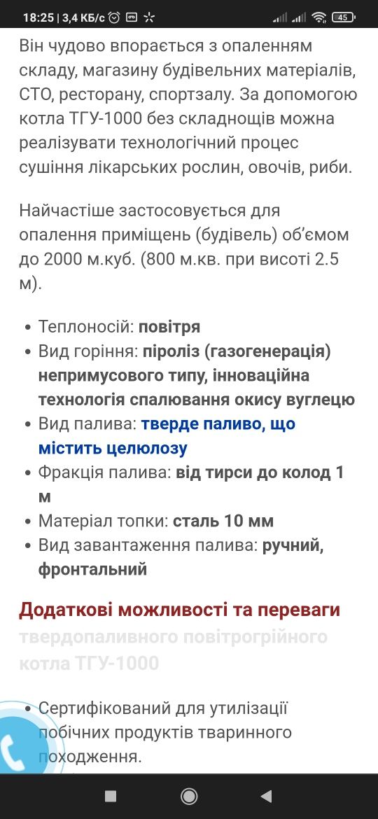 Буржуйка промислов Твердопаливний котел повітрогрійний ТГУ-1000 75 кВт