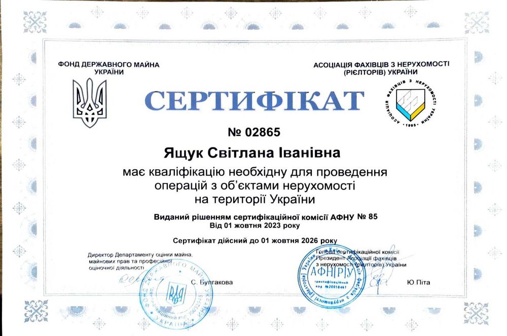 Земельні Ділянки (участки)! Продаж-Купівля! Послуги ріелтора! Риелтор