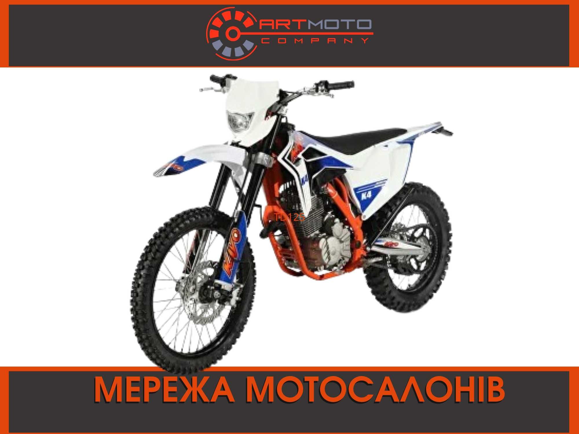 Купити новий мотоцикл KAYO K4 ENDURO в АРТМОТО у Хмельницькому
