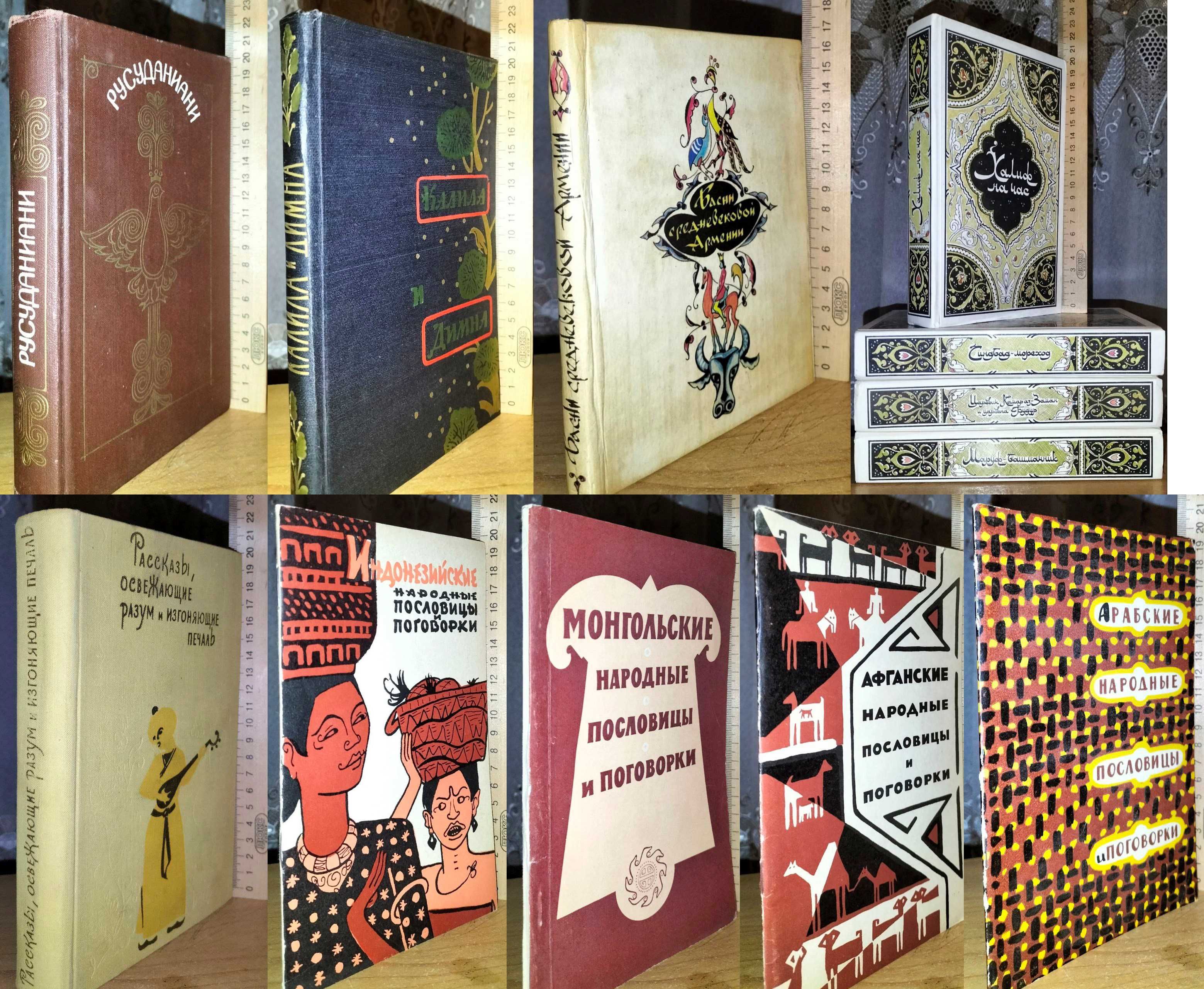 Восток дело тонкое (проза, поэзия, фольклор)