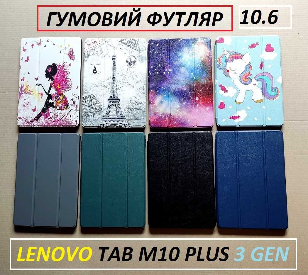 Бронированный чехол для Lenovo tab M10 plus 3rd gen / xiaoxin pad 2022