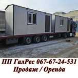 Вагончик, Прорабська, Битовка, Контейнер від 6500грн за кв.м.