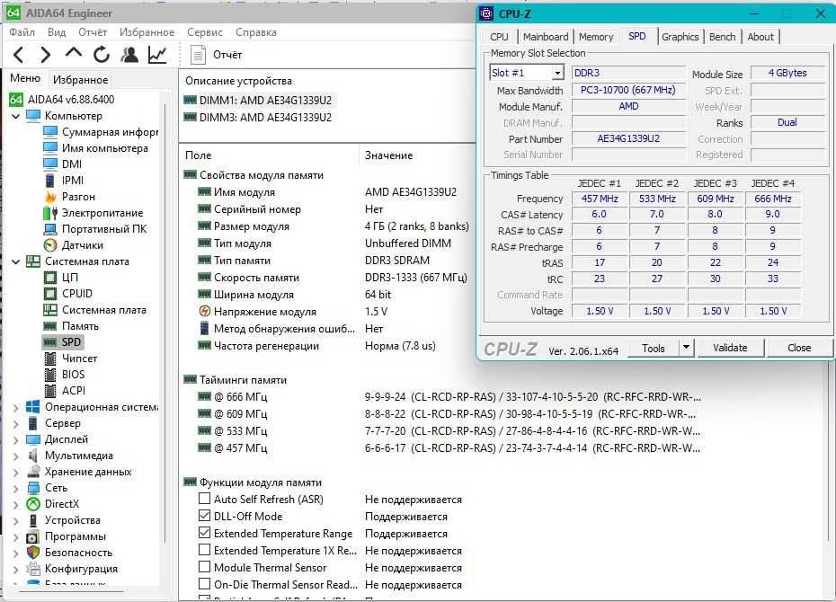 Память AMD AE34G1339U2 DDR3-1333 DDR3-1866 8Гб 2х4Гб