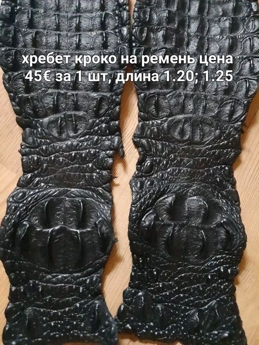 Экзотическая кожа от 100грн