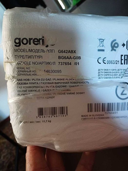 Варочна поверхня газова GORENJA G642ABX