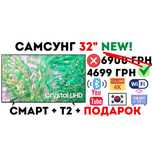 НОВИНКА! Телевизор Самсунг 32 дюйма Смарт + Т2, WIFI, 4К, Андроид 14