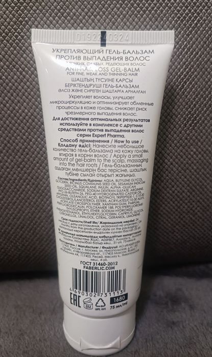 Faberlic Home Wzmacniający balsam przeciw wypadaniu włosów Expert Phar