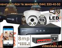 Видеонаблюдение відеоспостереження комплект камер IP AHD монтаж