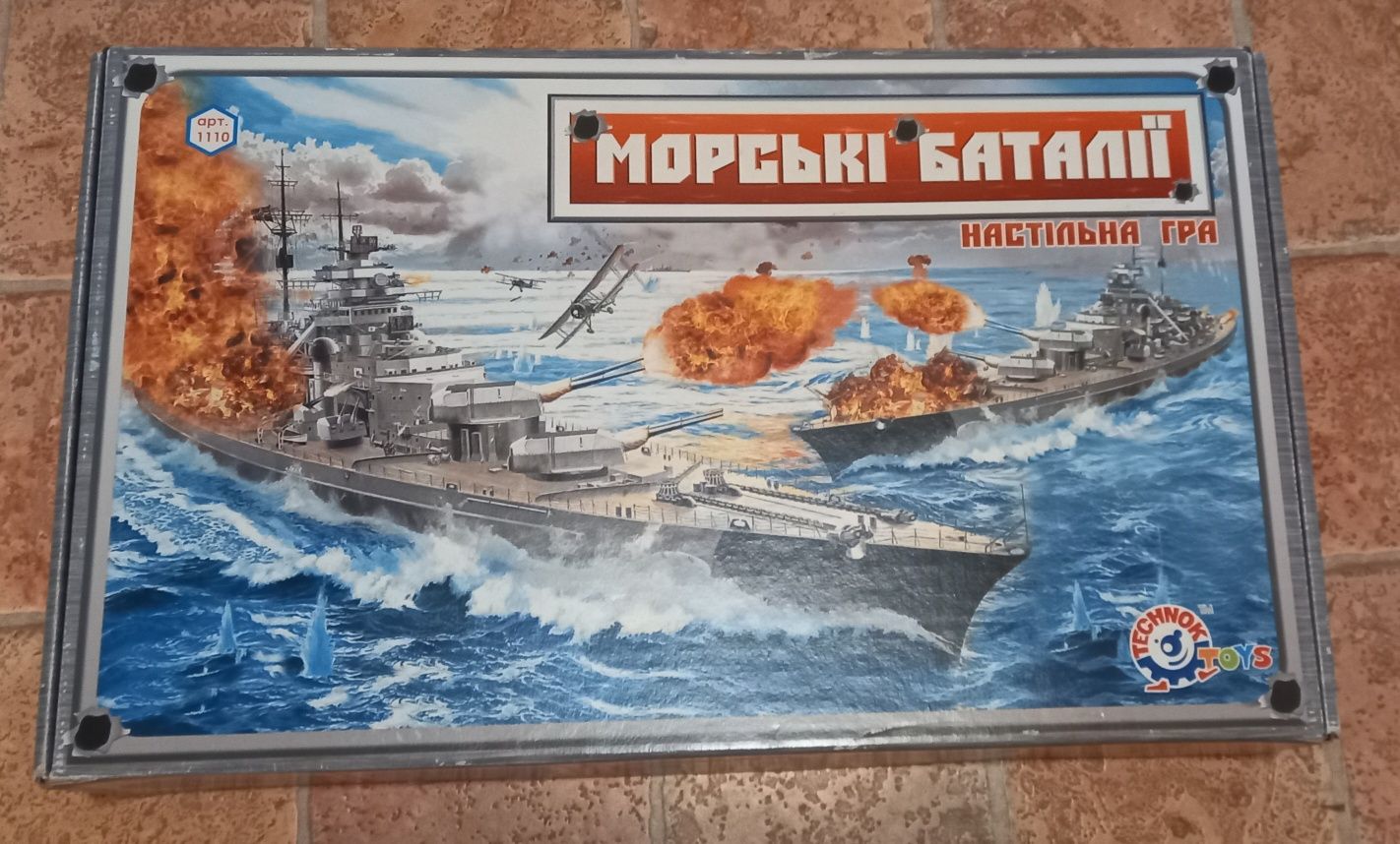 Настільна гра Морські баталії