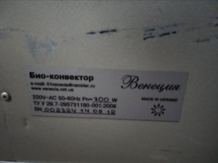 Био Конвектор Венеция