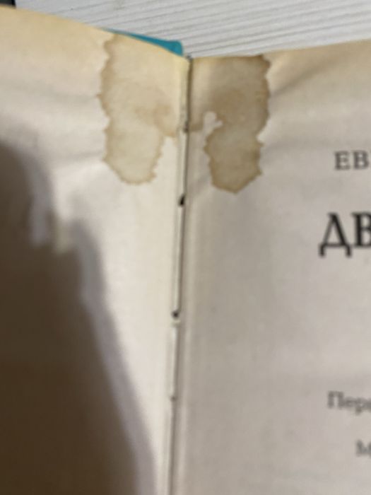 Илья Ильф Евгений Петров-Двенадцать стульеф