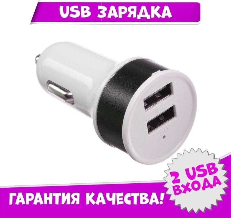 Автомобильный зарядный адаптер для зарядки YT004, 2-USB 1.0 А/2.1 А