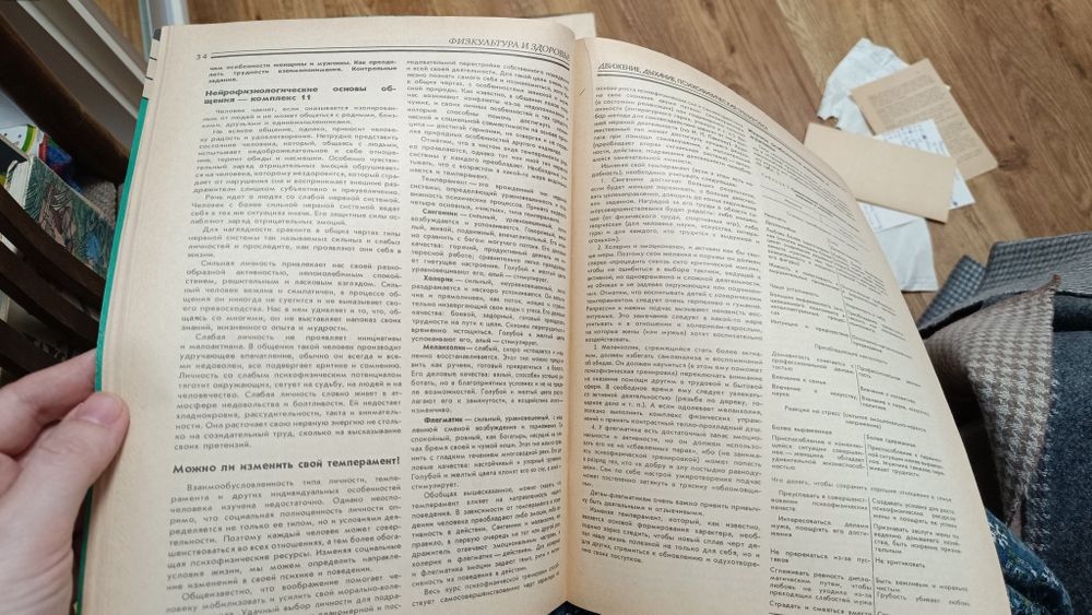 Рух, дихання, психофізичне тренування Динейка