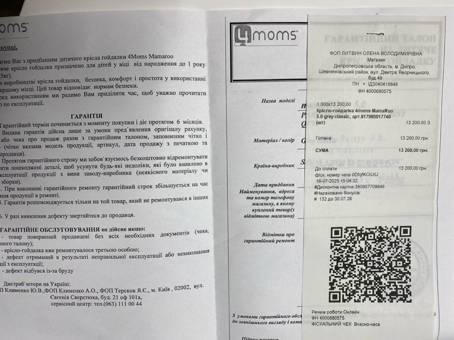 Дитячий заколисуючий центр