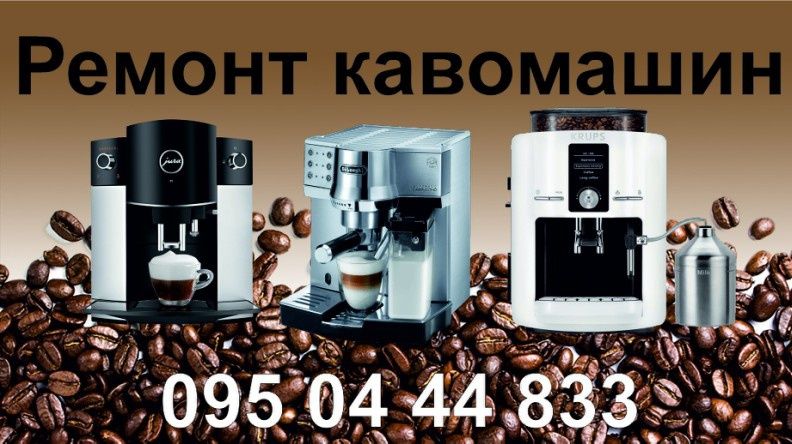 Запчасти разборка кофемашина кофеварка Siemens, Bosch, saeco, krups..