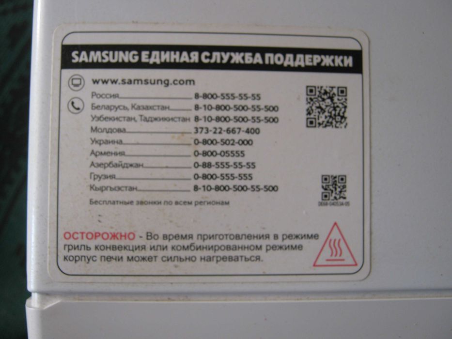 Микроволновка Samsung MT81KRW-2 б/у