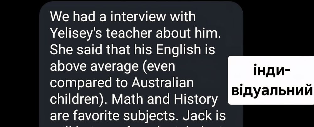 Репетитор англійської