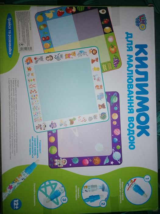 Килимок для малювання водою.