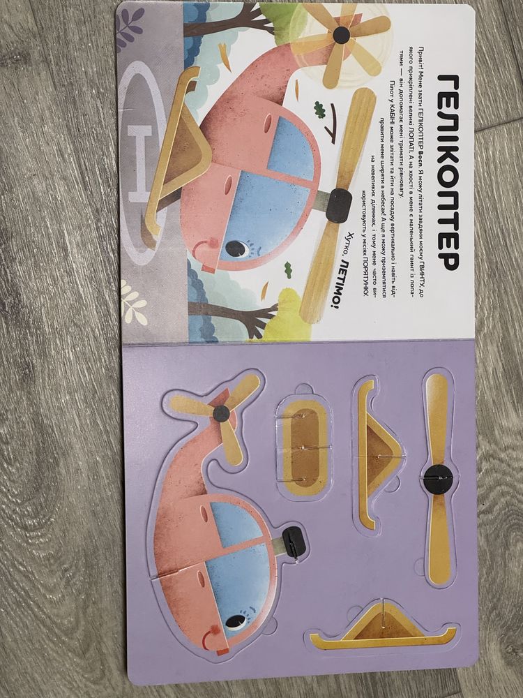 Книжка з 3D пазлами  для хлопчика 3-5р, «Старий Лев»