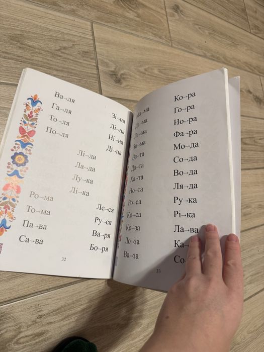 Я хочу читати посібник книжка
