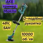 Газонокосилка триммер для стрижки травы аккумуляторный Коса 2х АКБ 48в