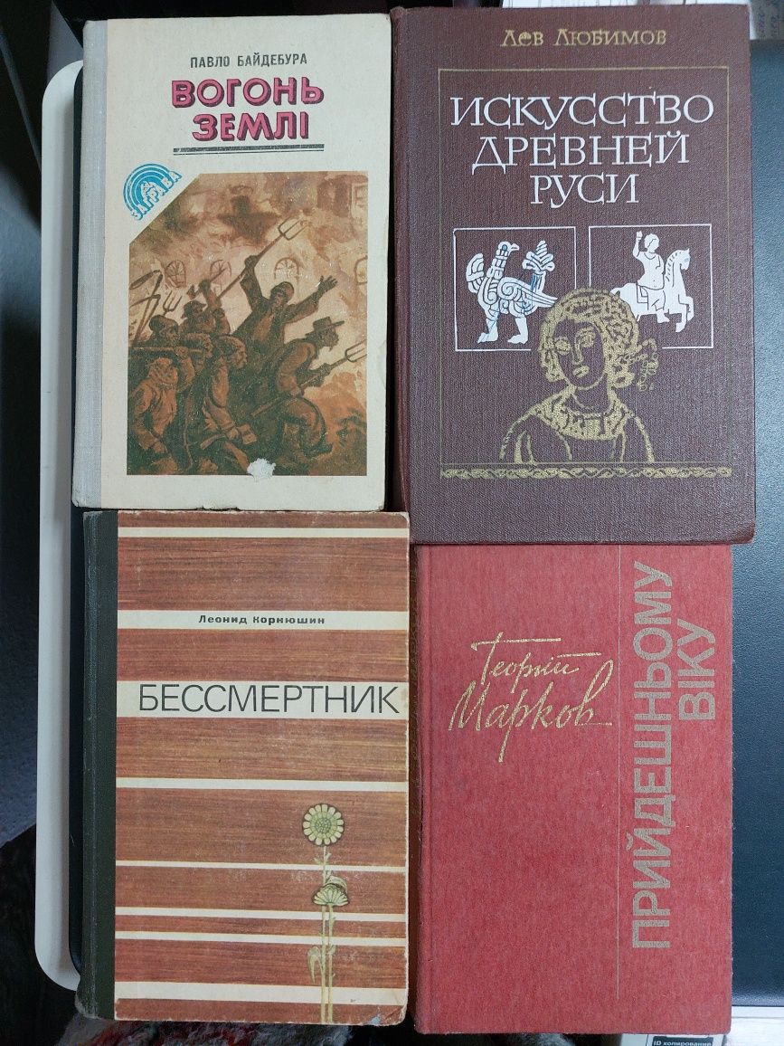 Книги украiнських,росiйських авторiв i не тiльки