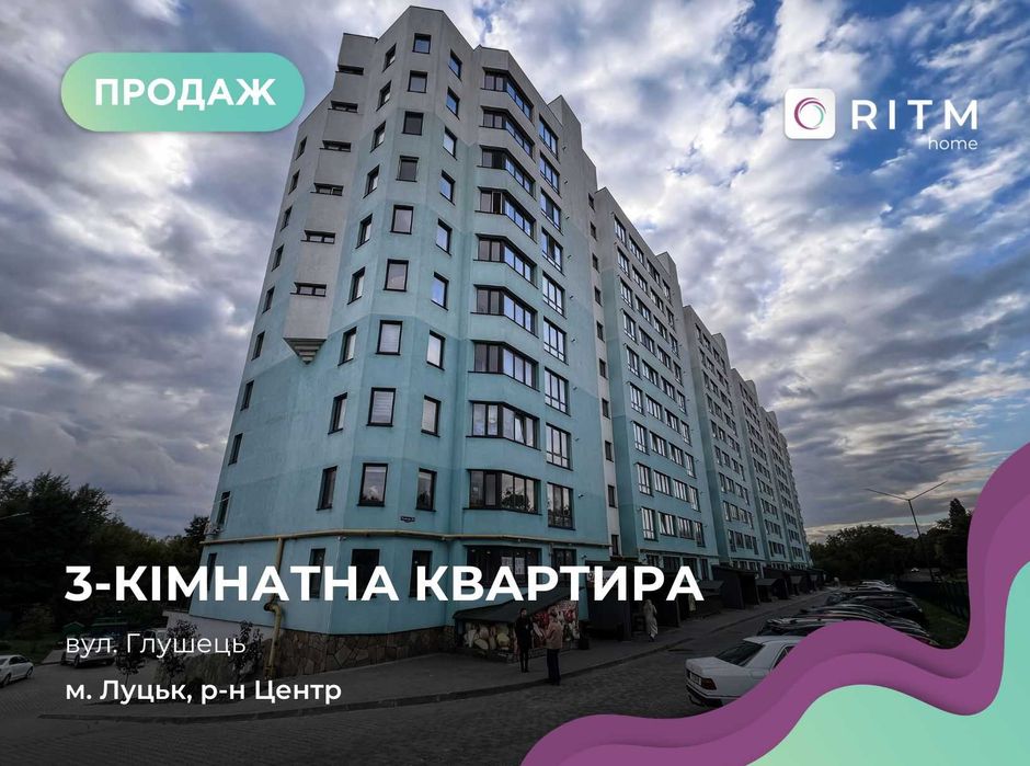 Продається простора квартира в ЖК «Над рікою» на першому поверсі.