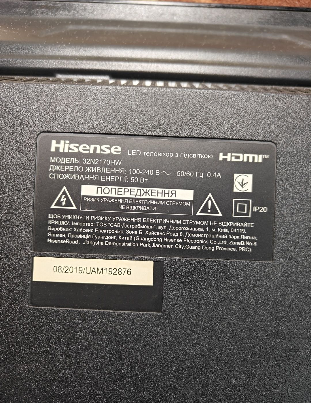 Телевізор Hisense 32N2170HW 32 дюйми зі смартом
