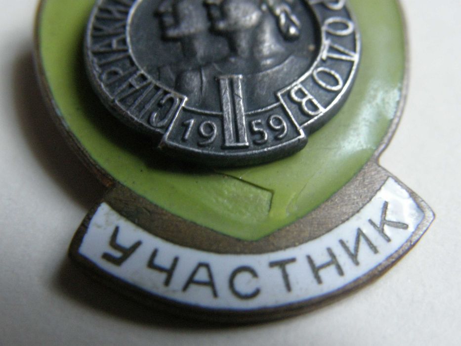 Знак Участник Спартакиада Народов СССР 1959г. салатовый