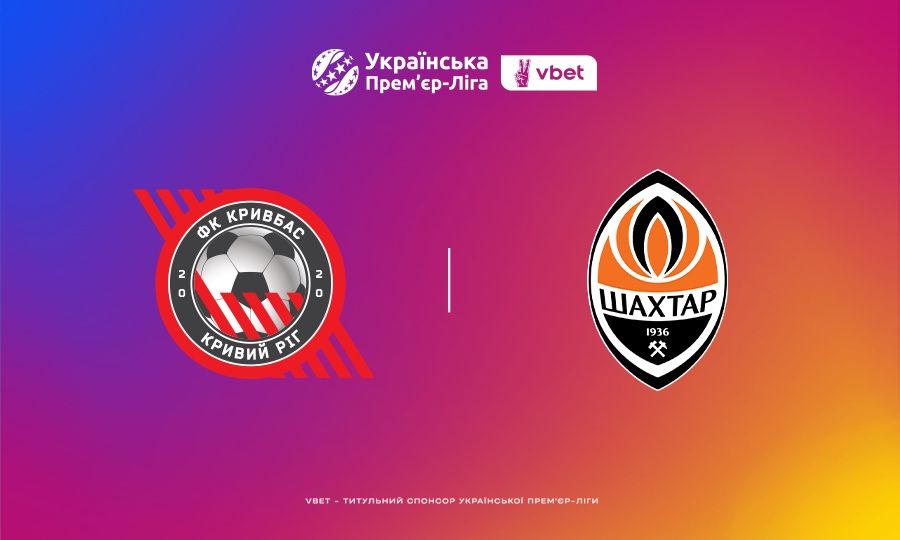 квитки на матчШАХТАР КРИВБАС 150 грн