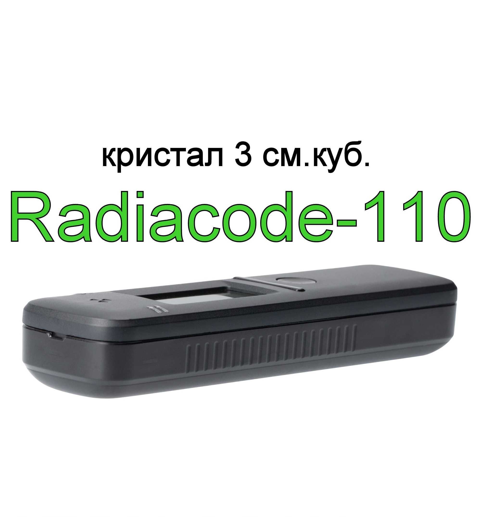 ‼️+ЩЕ ЗНИЖКА‼️ Radiacode - 110/103G/103/102 Дозиметр Гамма-спектрометр