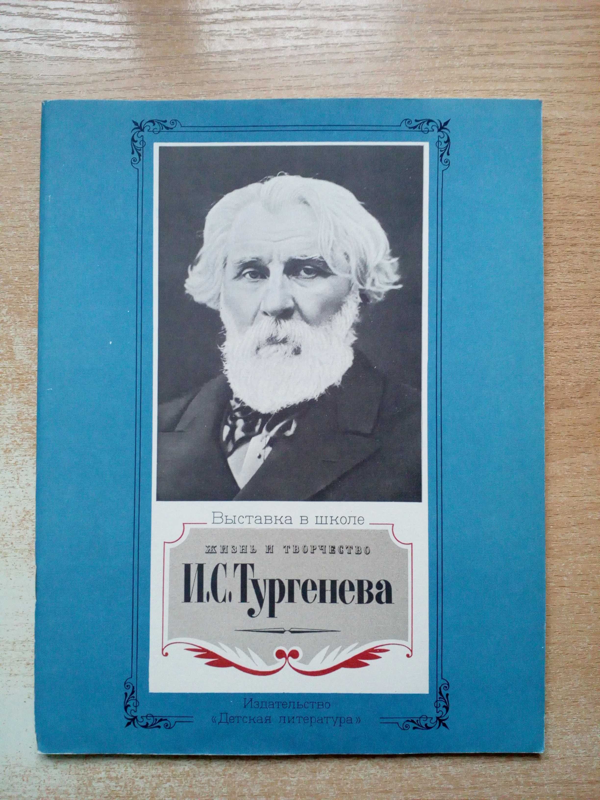 Жизнь и творчество(7 шт).