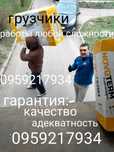 Услуги грузчиков,разнорабочих