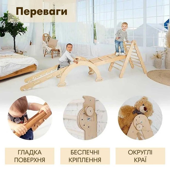 6в1 Набір Монтессорі: Драбина, Арка/Гойдалка, Гірка, Сітка, Подушка