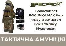 Комплект захисту бронежилет 6 класу + Шолом з навушниками Sestan Busch